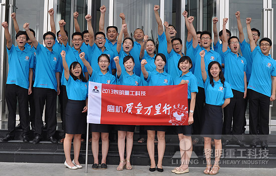 黎明重工科技-磨機(jī)產(chǎn)品質(zhì)量萬里行-服務(wù)無疆 以心悅心